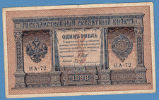 RUSSIA 1 RUBLO 1898 BANCONOTA