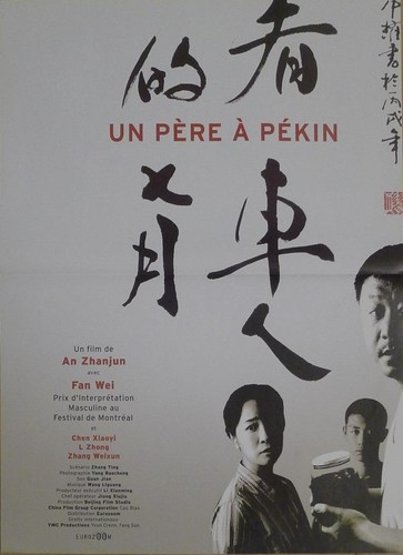 Kan che ren yue - che, de