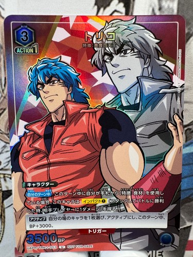 Union arena toriko - [union, [toriko]