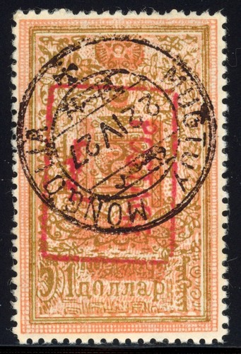 Mongolia 1926 raro spostage - 1926,