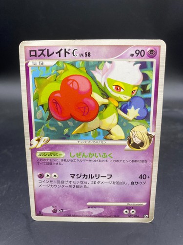 Roserade 002 016 - carta, pokemon
