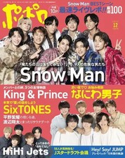 Popolo Magazine December 2022