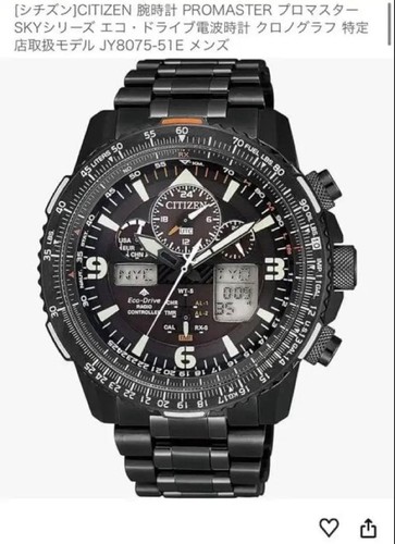 Citizen promaster sky - citizen,