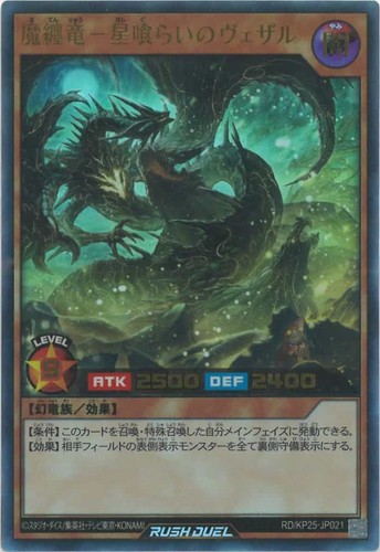 Yugioh kp25 jp021 drago - rd/kp25-jp021,