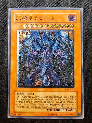 Yugioh raviel signore - yugioh,