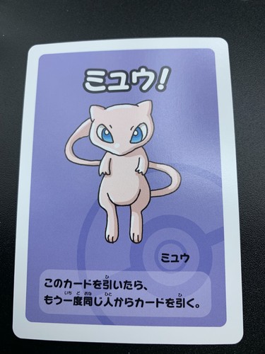 Mew old maid babanuki pokemon - mew,