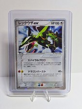 Rayquaza ex 047/054 Rulers of