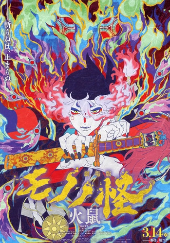 Studio ghibli mononoke - ghibli, film
