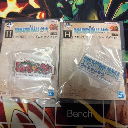 Dragon ball ichiban kuji - ball,