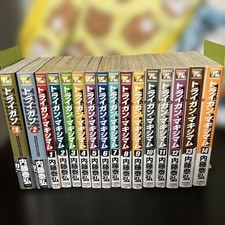 Trigun MAXIMUM Complete Vol. 1