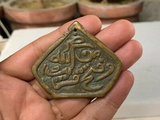 Antico ciondolo Mughal lettera