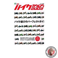 Catalogo moto 2003: la guida