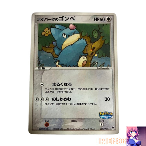 Pokepark munchlax pokpark - pokepark's,