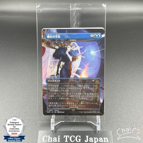 Force negation mtg - negation, final