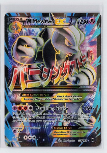 Mewtwo - (159, |