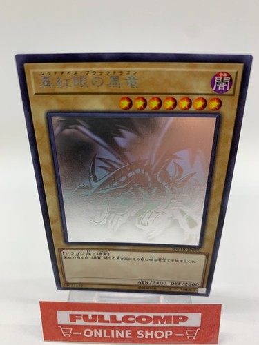 Red eyes black dragon - black,