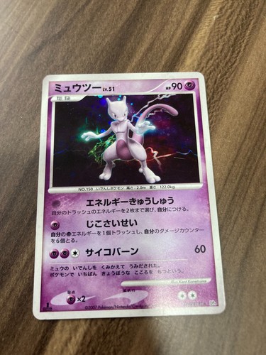 Mewtwo dpbp 181 pokemon - dpbp#181,