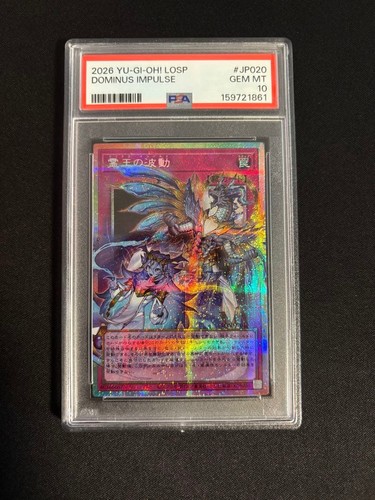Psa dominus impulso quarto - psa,