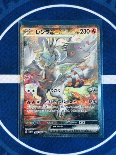 Reshiram 168 086 sar - reshiram,