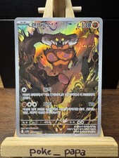 Landorus AR 137/086 SV11B