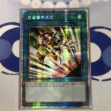 Teletrasporto di Emergenza -