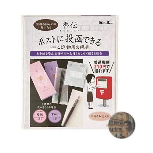 Nippon kodo koden incenso - nippon,