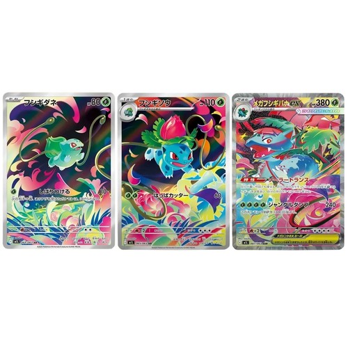 Bulbasaur ivysaur venusaur - ivysaur,