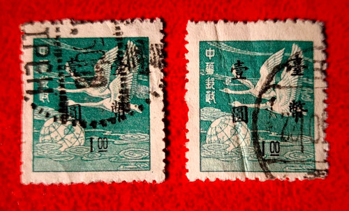 Usati cina 1950 - r, $1