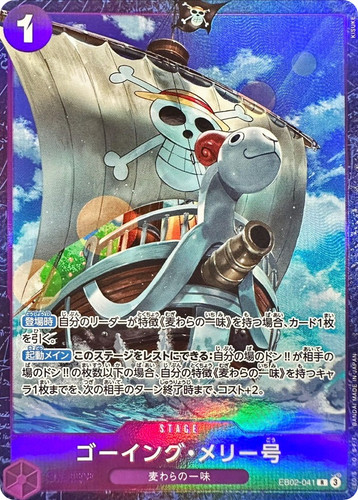 Going merry eb02 - eb02-041, premium