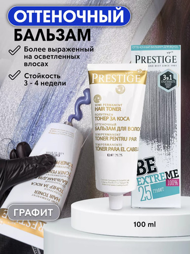 Бальзам