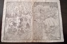 Antica stampa giapponese - stampa, su