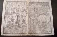 ANTICA STAMPA GIAPPONESE SU