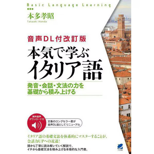 Learn italian seriously book - learn,