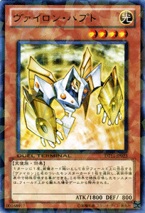 Ocg vylon hept - yu-gi-oh,