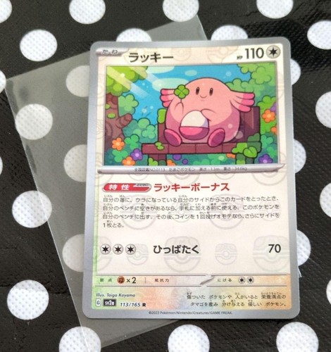 Con tracciamento pokemon - tracciamento,