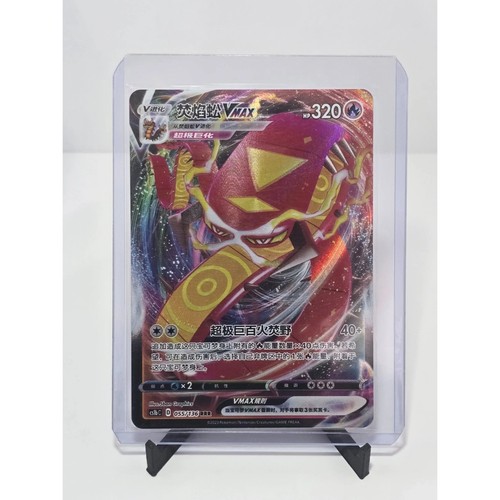 Carta pokemon cinese spada - cinese,