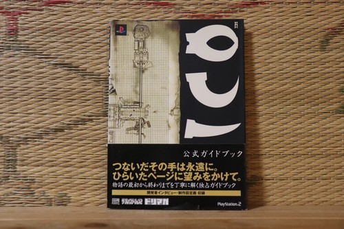 Ico guida ufficiale - book, japan