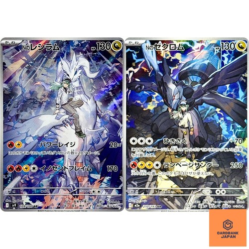 Reshiram sv9 109 - reshiram, 109/100