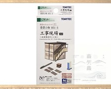 Collezione paesaggistica accessori scenografici 051-3 cantiere A3 ~ ufficio sito