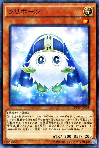 Ocg kuribohrn - yu-gi-oh,