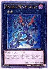 Yugioh Numero 96: Dark Mist