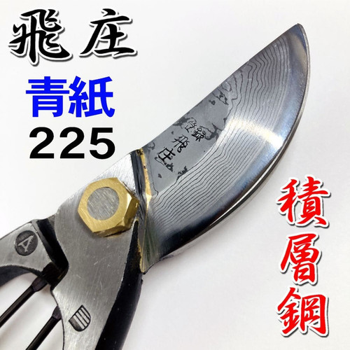 Tobisho cesoie da - ps-45,
