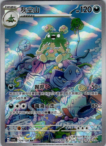2025 pokemon chinese mystic - 2025,
