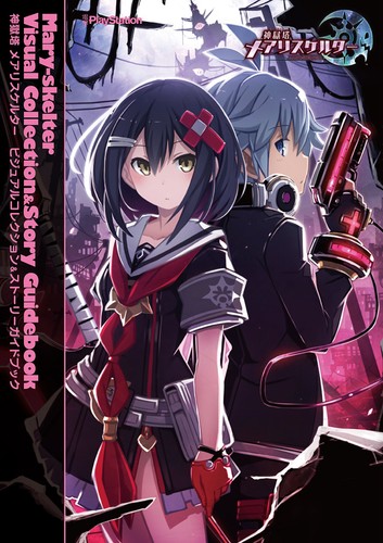 Kamigokutou mary skelter - mary,