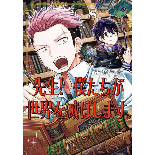 Gangan comics will destroy - gangan,