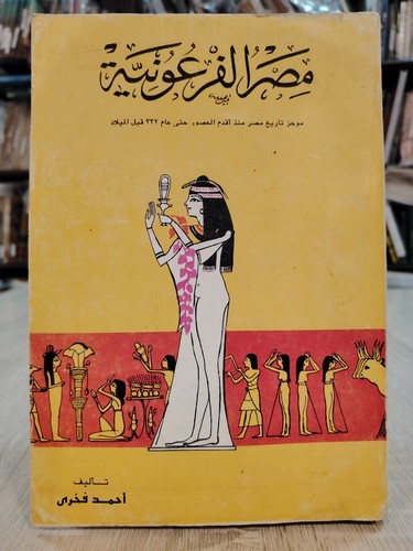 Historical egypt ancient - historical,