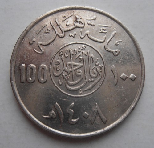 Arabia saudita 100 halala 1408 - arabia,