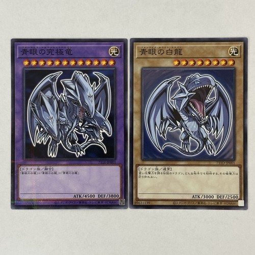 Blue eyes ultimate - blue-eyes, dragon