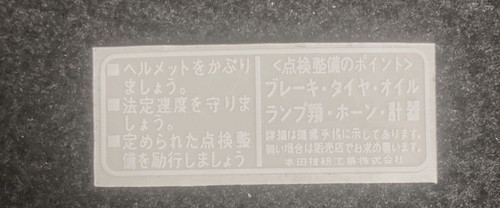 ステッカーCB350