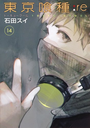 Tokyo ghoul manga - tokyo, ghoul:re